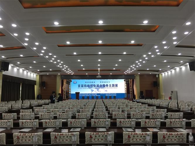 創(chuàng)業(yè)促就業(yè)、發(fā)展惠民生—首屆鐵嶺創(chuàng)業(yè)服務(wù)主題展