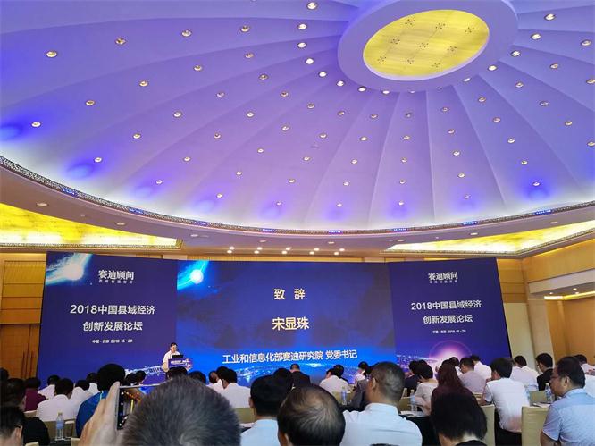 遼聯(lián)新聞“遼聯(lián)電商-參加2018中國(guó)縣域經(jīng)濟(jì)創(chuàng)新發(fā)展論壇”