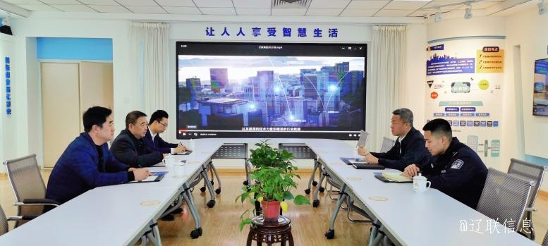 遼陽市公安局白塔分局局長(zhǎng)程剛蒞臨遼聯(lián)信息調(diào)研指導(dǎo)