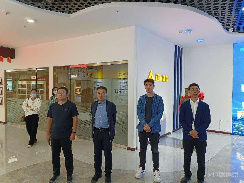 河北渤海投資集團有限公司一行蒞臨遼聯(lián)信息調(diào)研考察