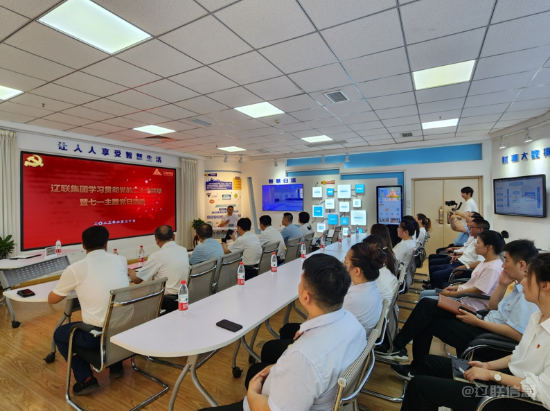 弘揚建黨精神 汲取奮進力量——遼聯(lián)集團組織慶七一黨日主題活動