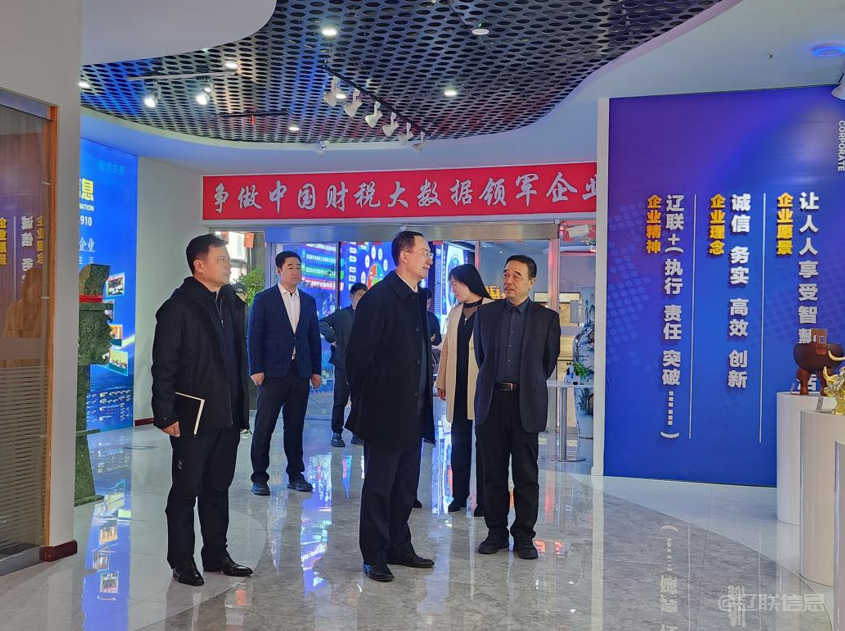 聚焦需求助發(fā)展，遼陽市政協(xié)主席吳松蒞臨遼聯(lián)集團調(diào)研指導(dǎo)