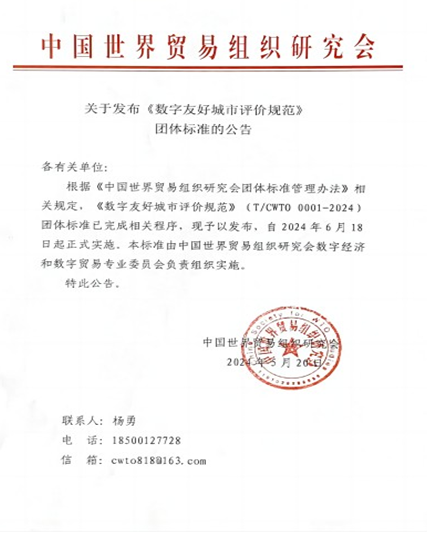 數(shù)字友好，數(shù)智遼聯(lián)